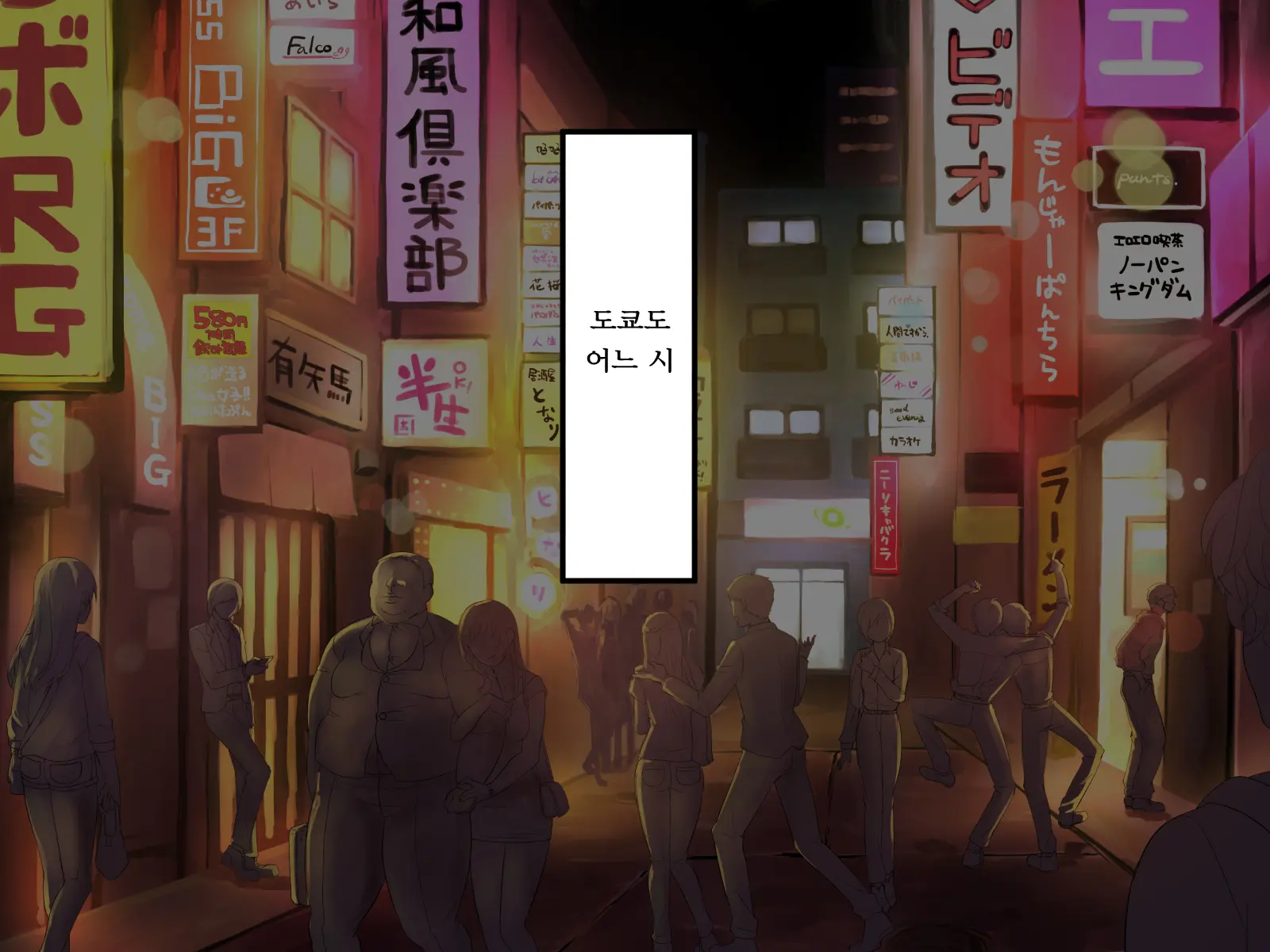 M Otoko Kaihatsu Kenkyuujo -Yuganda Koigokoro- | M남 개발 연구소 ~일그러진 연심~